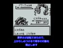 ポケットモンスター【赤】モンジャラ一匹で殿堂入りを目指す＜ゆっくり実況プレイ＞Part1