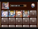 大人気？ 寒中修行スポット【千年戦争アイギス 英雄王+ソラス+ちびオーガスタ+銀ユニ】