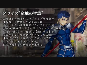 【シノビガミ】日本人と挑む「道外れた先で足掻く」終