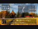 【MF2】「ファーム・秋」はイントロがある【ゲーム音楽解説してみた】