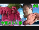 今更ストⅤ部.mp6-【遅らせグラップの裏技】