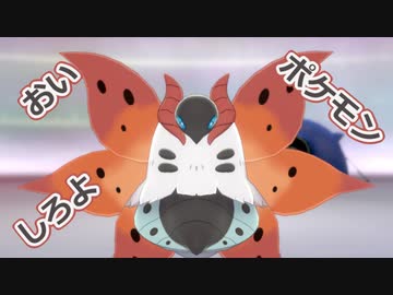 【ポケモン剣盾】好きポケランクマッチ　その52　冠の雪原S13