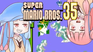 葵ちゃんと「マリオ35」 #4【VOICEROID実況】