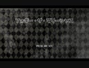 フォギー・ザ・マリーシャス【フリゲ実況】