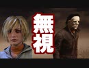 オブセッションガン無視構成でエンティティも小躍り【Dead by Daylight】#7