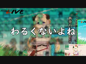 わためは草原の国じゃないよねぇ。