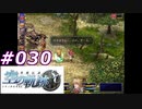 【軌跡シリーズ】英雄伝説　空の軌跡SC実況：笑って笑って～（#030）【制覇を目指して】