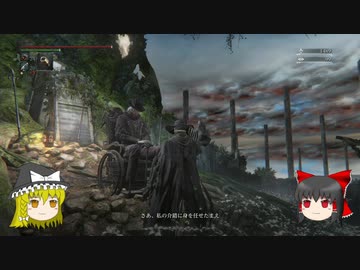 【ゆっくり実況】Bloodborneをゆっくり初見攻略 Part79