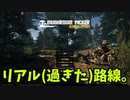【ゆっくり実況】キノコ狩りシミュレーター「Mushroom_Picker_Simulator」
