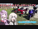 【VOICEROID車載】R25が今日もどっか行くようです【青山高原＆知多半島 編】