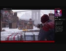 ⌘プレイアーカイブ⌘ THE DIVISION その7