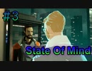 急展開！地獄に向かってるSFアドベンチャー【State Of Mind】#３