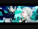 【歌ってみた】命のユースティティア【純怜】