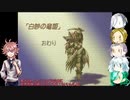 【刀剣】うちのととがトトと一緒に世界を想像する第20話【偽実況】