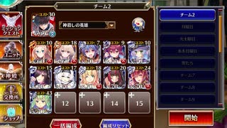 千年戦争アイギス 王国軍の慰安旅行ー温泉編ー：大人気？寒中修行スポット【☆3×イベ白以下×未覚醒×ケラ王子】