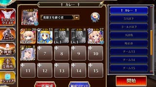 千年戦争アイギス 大人気？寒中修行スポット 放置14～