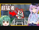 【APEX】ゆかりとずん子のFPS 【part 1】　