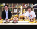 【スシロー】よゐこが寿司食べ捲る!【蟹祭】生配信