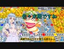 【桃鉄令和】告知と三年決戦、どちらが大事なの【VOICEROID実況】
