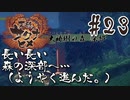 【のじゃロリニート神様更生プログラム】お米食べろ！サクナヒメ#23