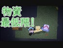 【Minecraft】詰まずにクリアできるか？！3人での島生活スタート！#1【スカイブロック】