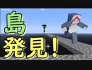 【Minecraft】早くベッドが欲しい！！#2  【スカイブロック】