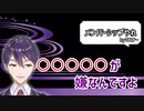 メンバーシップをやらない理由について話す剣持刀也