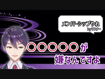 メンバーシップをやらない理由について話す剣持刀也