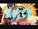 「ジャングル・スウィング」山下達郎 ベースカバー Fender American Original Precision Bass 原田賢扶