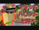 【Minecraft】声マネと期限切れストゼロ！！#9【スカイブロック】