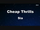 Karaoke♬ Cheap Thrills - Sia 【No Guide Melody】
