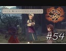 ごはん２杯ずつ食べてたからですか？【天穂のサクナヒメ】#54