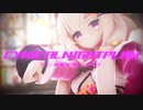 【MMD花騎士】エノテラで『シニカルナイトプラン』