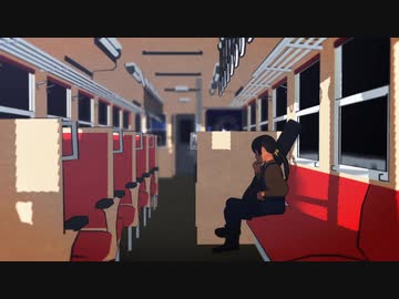 【MMD】ぼくたちの失敗 / デフォ子【UTAUカバー曲】【MMD鉄道】