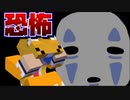 【Minecraft】カオナシ恐怖症#12【スカイブロック】