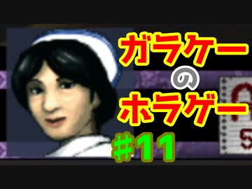 懐かしのガラケーアプリホラー【千羽鶴】♯11