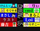 【Among us】ドキッ！初心者だらけの宇宙人狼！(命のぽろりもあるよ！) ラスト