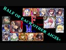 【VOICEROID実況＆ランセレ編成】男女同数アイギス＋【王国おんせん繫盛記後編】