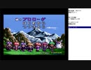 風の伝説ザナドゥ　実況プレイ part1