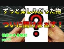 ★遊戯王★まったり開封。福袋の中身（2021）part7