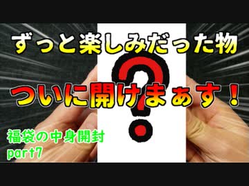 ★遊戯王★まったり開封。福袋の中身（2021）part7