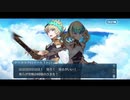 勇者が往く！　FGOイベント【いざ鎌倉にさよならを】実況　part6