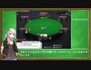 ポーカー初心者あかりの特訓トーナメントPart2