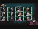 【コメなし】人狼最大トーナメントseason7 #01 3/6