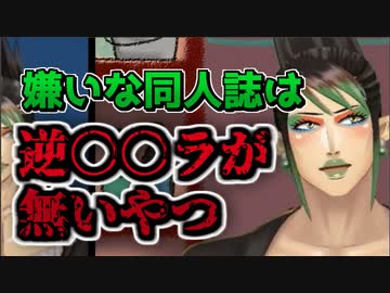 初期畑と今畑と内畑で語るエ○同人の話【花畑チャイカ】【にじさんじ切り抜き】
