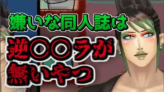 初期畑と今畑と内畑で語るエ○同人の話【花畑チャイカ】【にじさんじ切り抜き】