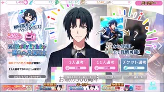 IDOLiSH7【一織だらけの生誕記念2021】11人選抜