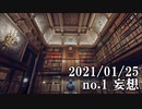 ショートサーキット出張版読み上げ動画6394