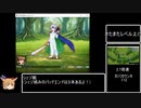 深淵の森RPG-complete- RTA  3時間31分59秒 part4