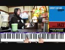 【かねこのジャズカフェ】#175「その11 童謡&唱歌編 (Youtube配信アーカイブ)